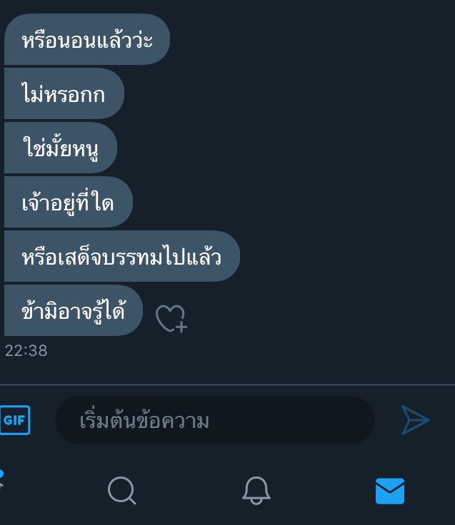 จะมาขิงไอ่พี่แมว🐱❤️✨ ft. ปิดแอค tweet media