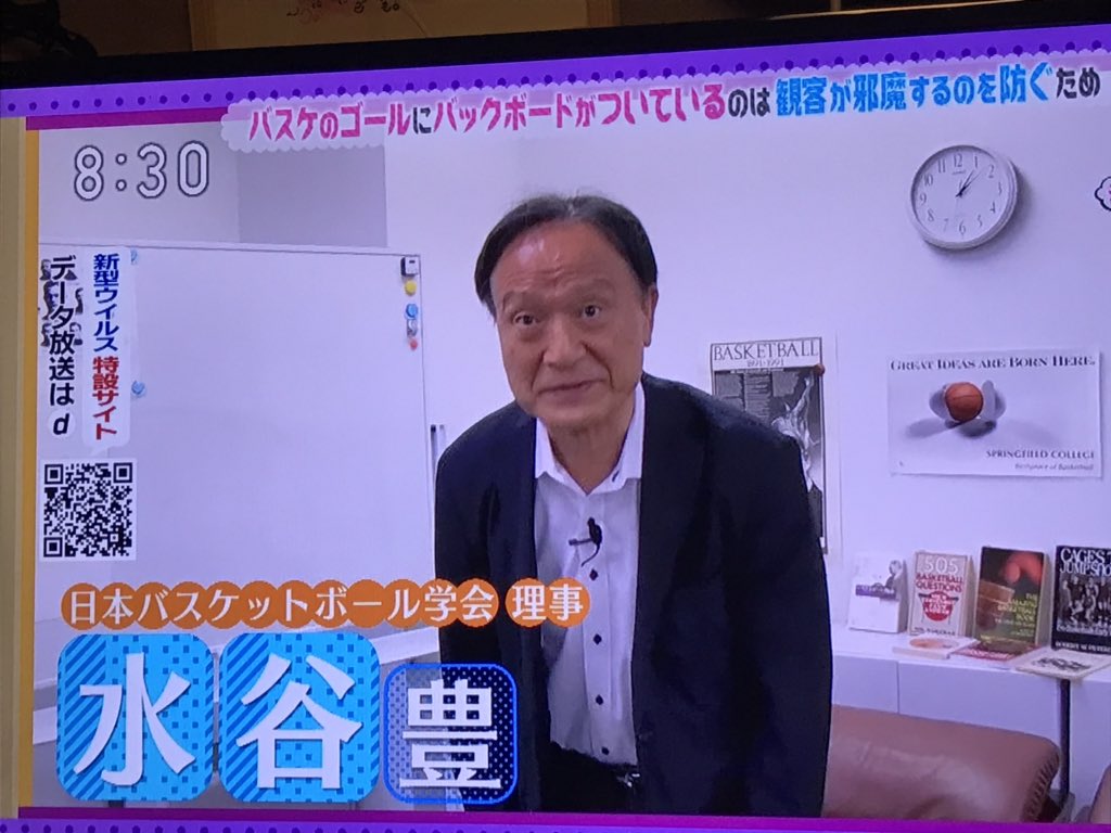岸川祐子 ゆうこ先生 チコちゃん観てたら久々に水谷先生拝観 桐朋時代の異色の先生 ミニバスケ女子だった私は大好きな先生だったが そもそも大好きな人に大好き って言えない私はいつも遠くから拝観してました バスケットボール 水谷豊 チコちゃん
