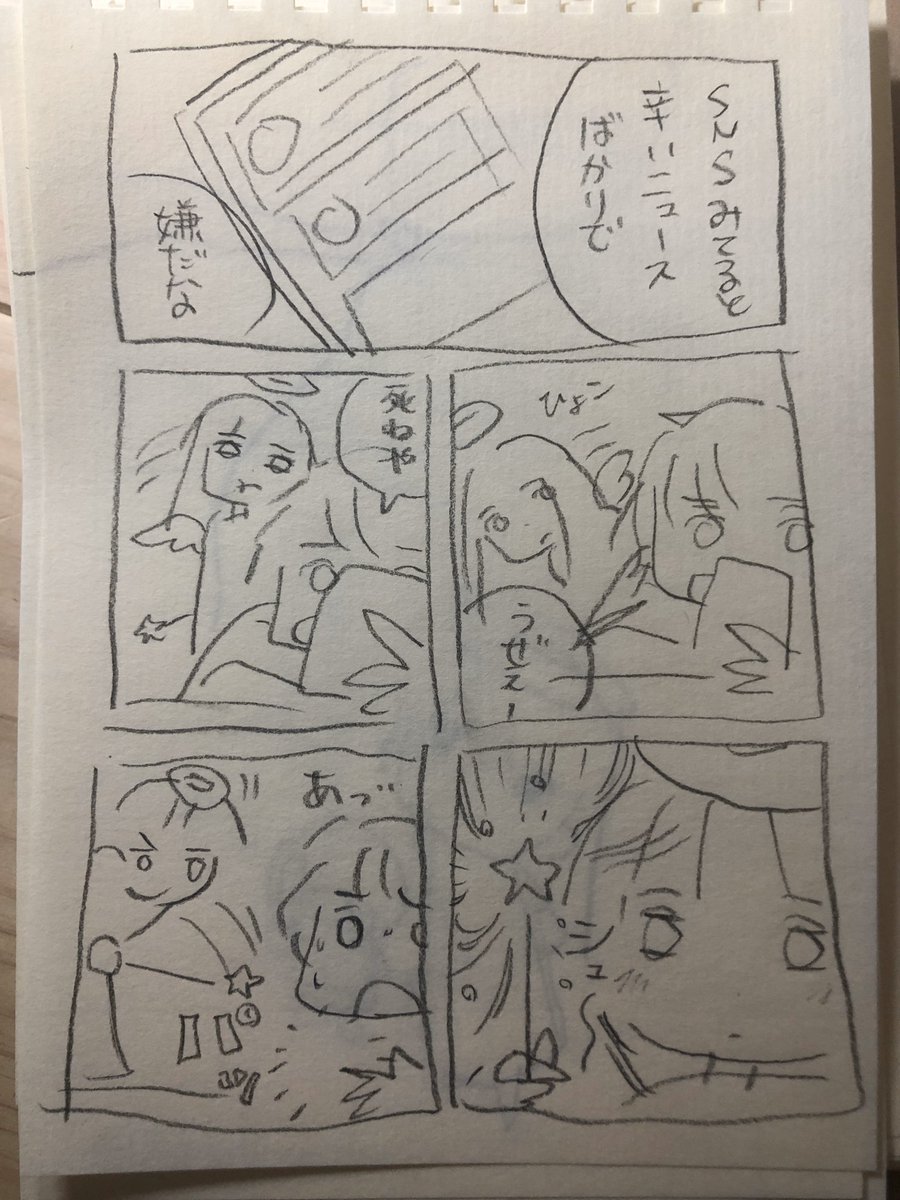 Twitterなんか見なくてもいい 