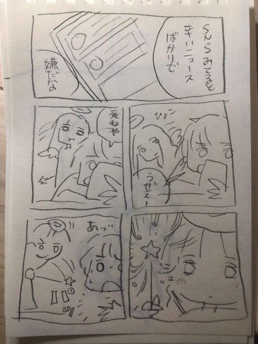 Twitterなんか見なくてもいい 