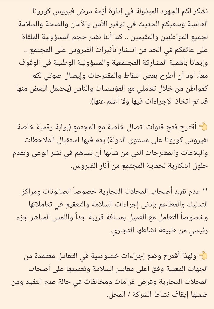 EmiratiGoal1's tweet photo. @Dhahi_Khalfan 
@DHA_Dubai 
@DMunicipality 
@DubaiPoliceHQ 
@mohapuae 
#فيروس_كورونا https://t.co/NlkXzAvVZY