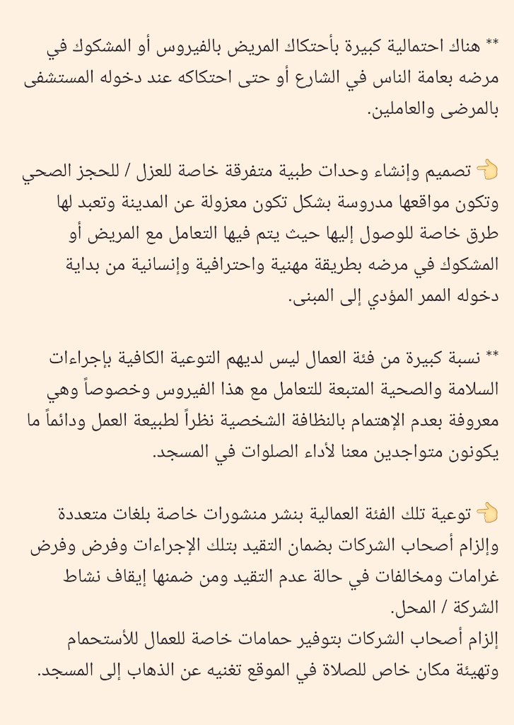 EmiratiGoal1's tweet photo. @Dhahi_Khalfan 
@DHA_Dubai 
@DMunicipality 
@DubaiPoliceHQ 
@mohapuae 
#فيروس_كورونا https://t.co/NlkXzAvVZY