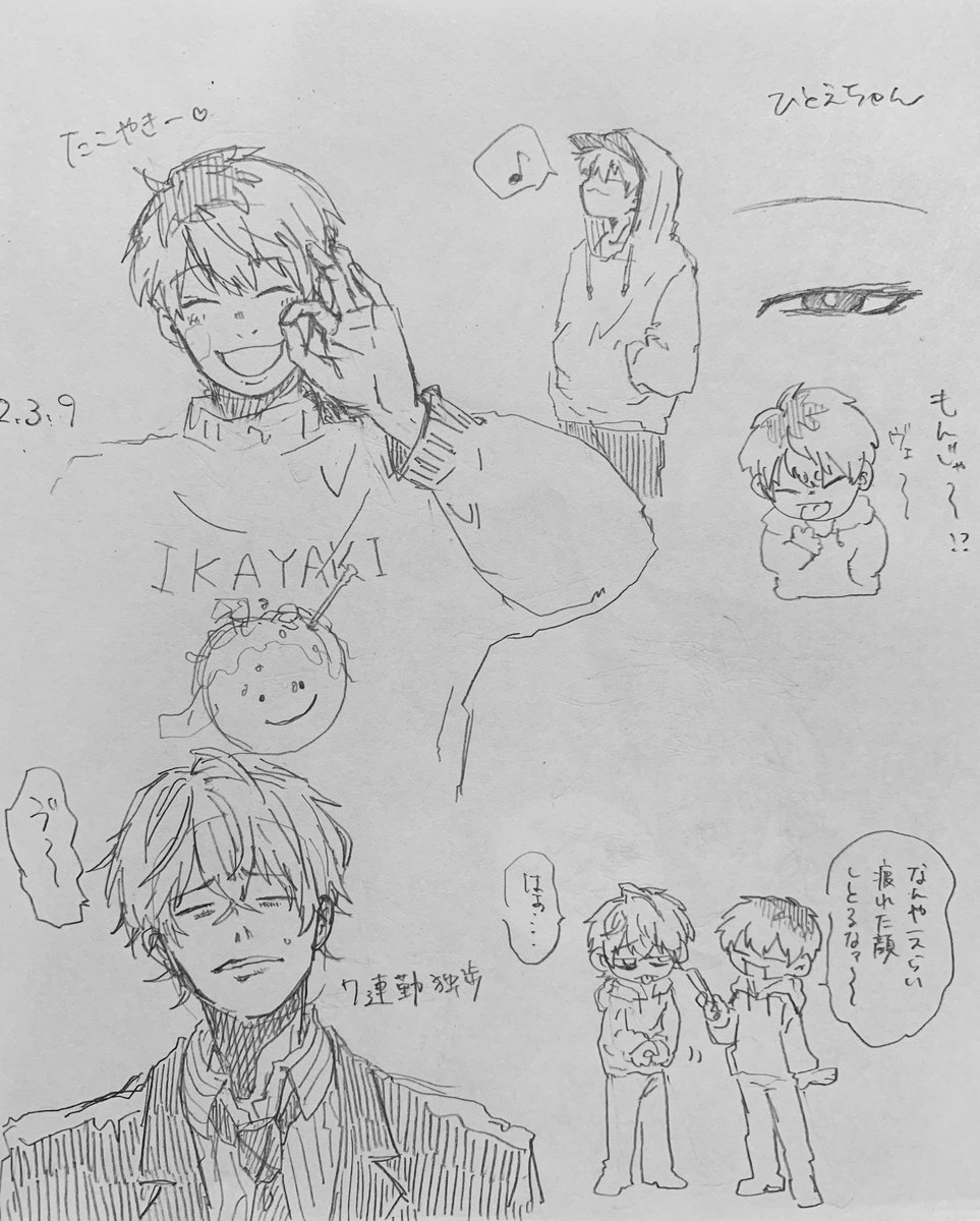 今日のヒプノシスらくがき 