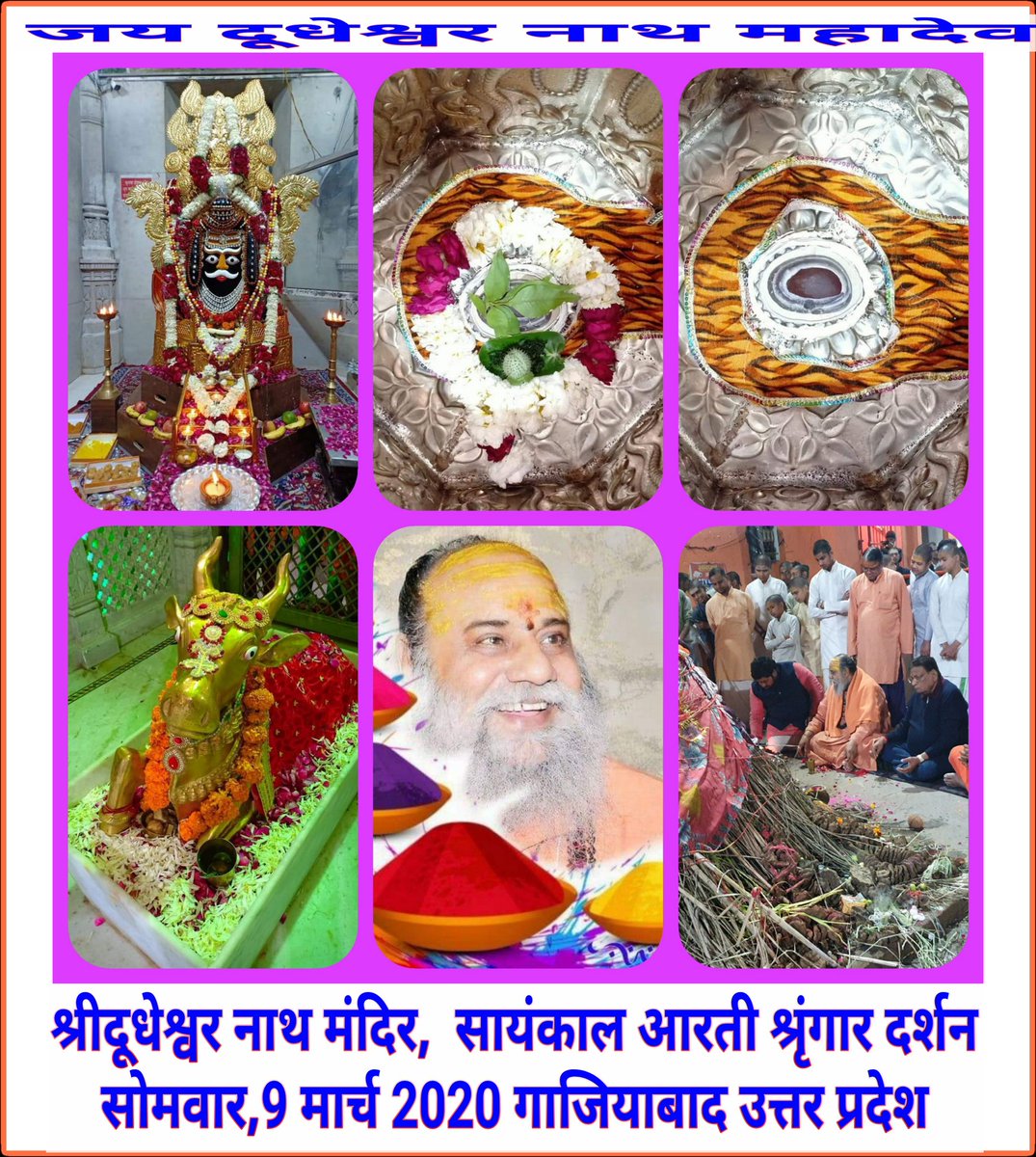 Mahant Narayan Giri (@mahantnarayang3) on Twitter photo 