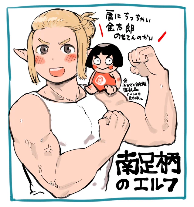 #神奈川に住んでるエルフ

https://t.co/IEfvHGRZvR 