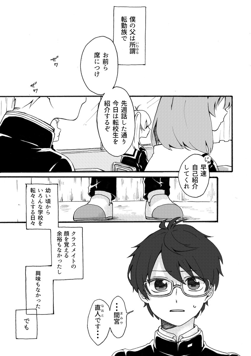 10Katoooo's tweet photo. こんなご時世で家にこもり切りで退屈を感じているそこのあなた！
暇つぶしにひとつ読んでいきませんか？

専門学校で制作した漫画『3年ZOO組！』
とりあえず第1話です。
1/4 https://t.co/0dZyMs8QIZ