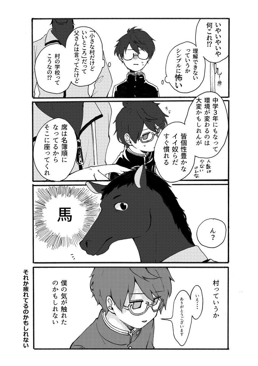 10Katoooo's tweet photo. こんなご時世で家にこもり切りで退屈を感じているそこのあなた！
暇つぶしにひとつ読んでいきませんか？

専門学校で制作した漫画『3年ZOO組！』
とりあえず第1話です。
1/4 https://t.co/0dZyMs8QIZ