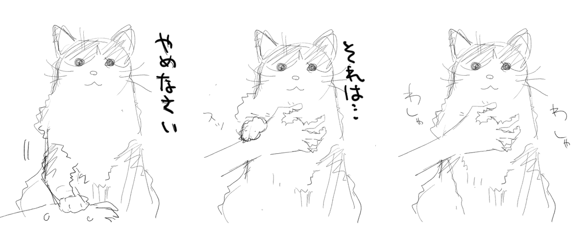 胸毛もふってたら拒否られた('・ω・`) 