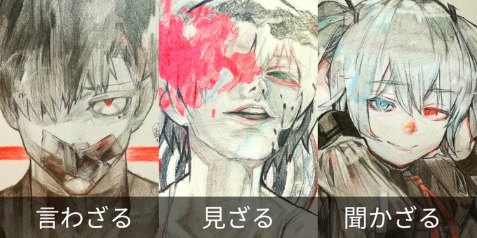 東京喰種reのtwitterイラスト検索結果 古い順