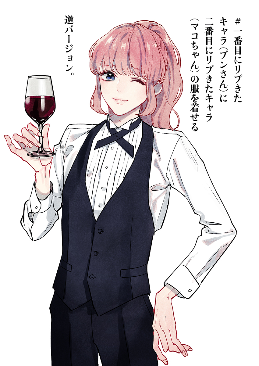 折角なので、衣装交換という事で…… 