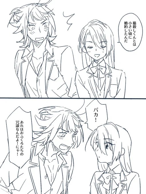 にゃんちょぎ♀少女マンガ(現パロ) 