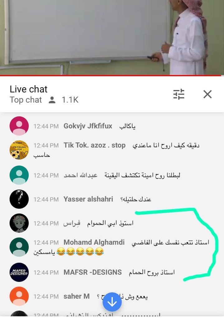 "ربوا عيالكم، لا تعلمونهم صنع الذرة علموهم الاحترام فقط".
معلم أو محاضر يقوم بواجبه عشان يشرح لك ويوصل لك المعلومة وانت ببيتك آمن، تقابله بيوزرات وهمية بهالتعايقات السخيفة ليه؟
علموهم احترام النّاس واحترام ما يقدمونه لهم، وياخذون بعض الأمور بجديّة واحترام.