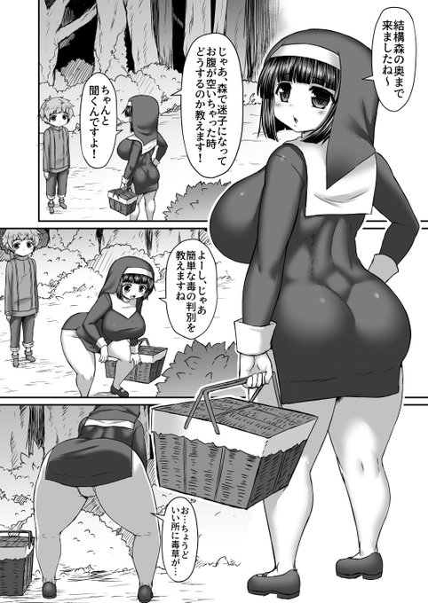 毒を判別する教育漫画描いたよ
https://t.co/z4DLjH4Bs3 