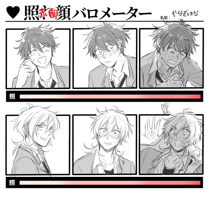 ちあかお赤面顔 