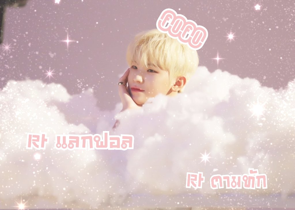 wzfufu's tweet photo. 📣 HELLO 1 2 3ปลาฉลาดขึ้นบก แฮ่📣

ขอยินดีต้อนรับเข้าสู่ความนุ่มนิ่มที่สุดแห่งปีนี้ "ผมเจ้าฟูฟู่" เมนคุณอูจี แห่งเซบทีน 'MADE IN 1996' ฟูฟู่มาทักทายครับ!☁️☁️ไม่ได้นิวแอคแต่อย่างใด ฟู่แค่อยากเคาะฝุ่นแอคมาเมคเฟรนด์กับทุกคน!!! 
#imgxsvt
#บอทเซบ https://t.co/4yF7R8NdG4