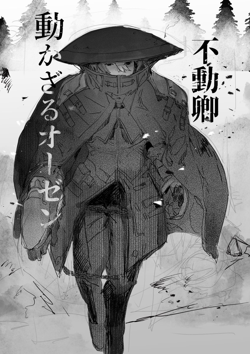 キービジュアルのラフというかボンドルドと違ってこのシーンから戦闘が始まる短編挑戦 このはな 木野花 ヒランコ 9月あたりからのお仕事募の漫画 キービジュアルのラフというかボンドルドと違ってこのシーンから戦闘が始まる短編挑戦 このはな 木野花 ヒランコ 9月あたりからのお仕事募の漫画