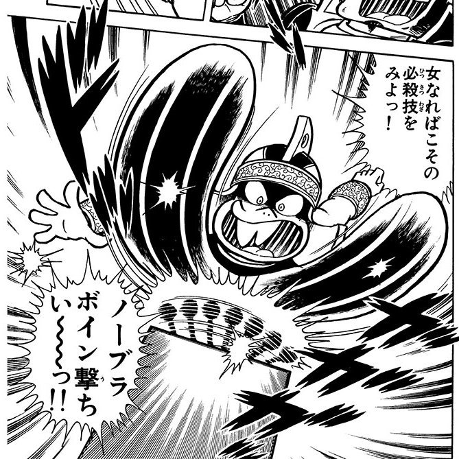 ゲームセンターあらし #ノーブラボイン撃ち #コロコロコミック 今思う