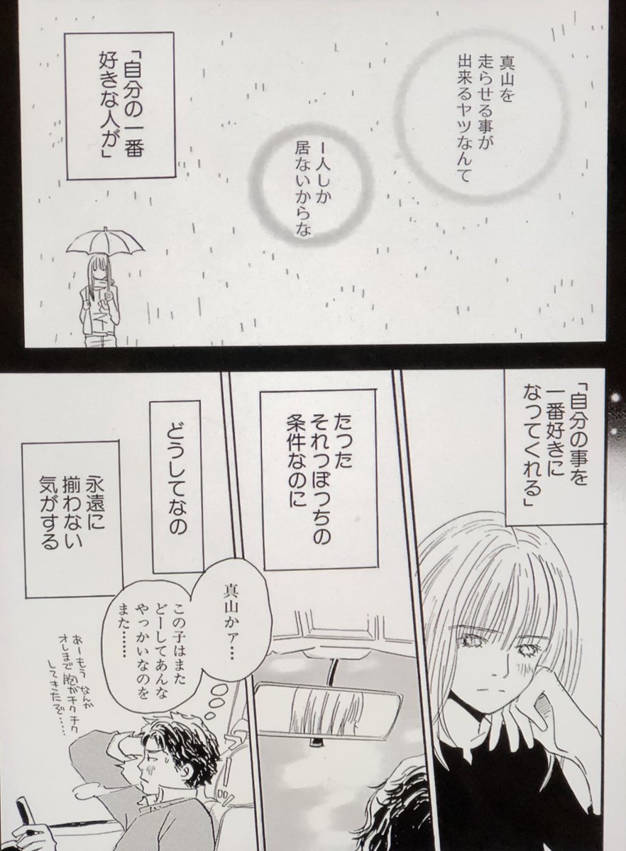 Funifuwa Funifuwa さんの漫画 35作目 ツイコミ 仮