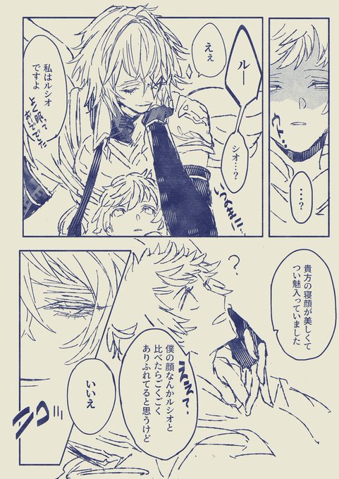 マシュリクエスト:シオグラ  試し行為 
