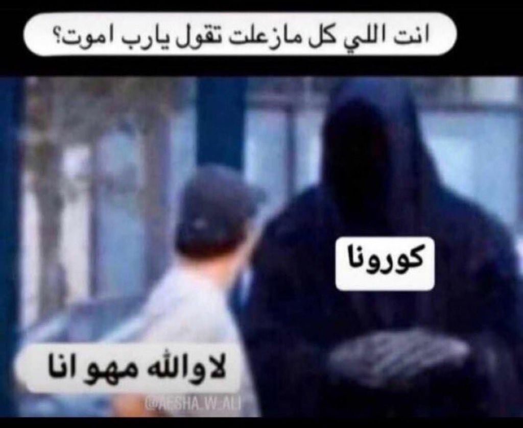 farh7n2013's tweet photo. #كورونا_في_الصوره

ههههههههههههههههههههههههههههههههههههههههههههههههههههههه😂💔 https://t.co/8brBQW56tK