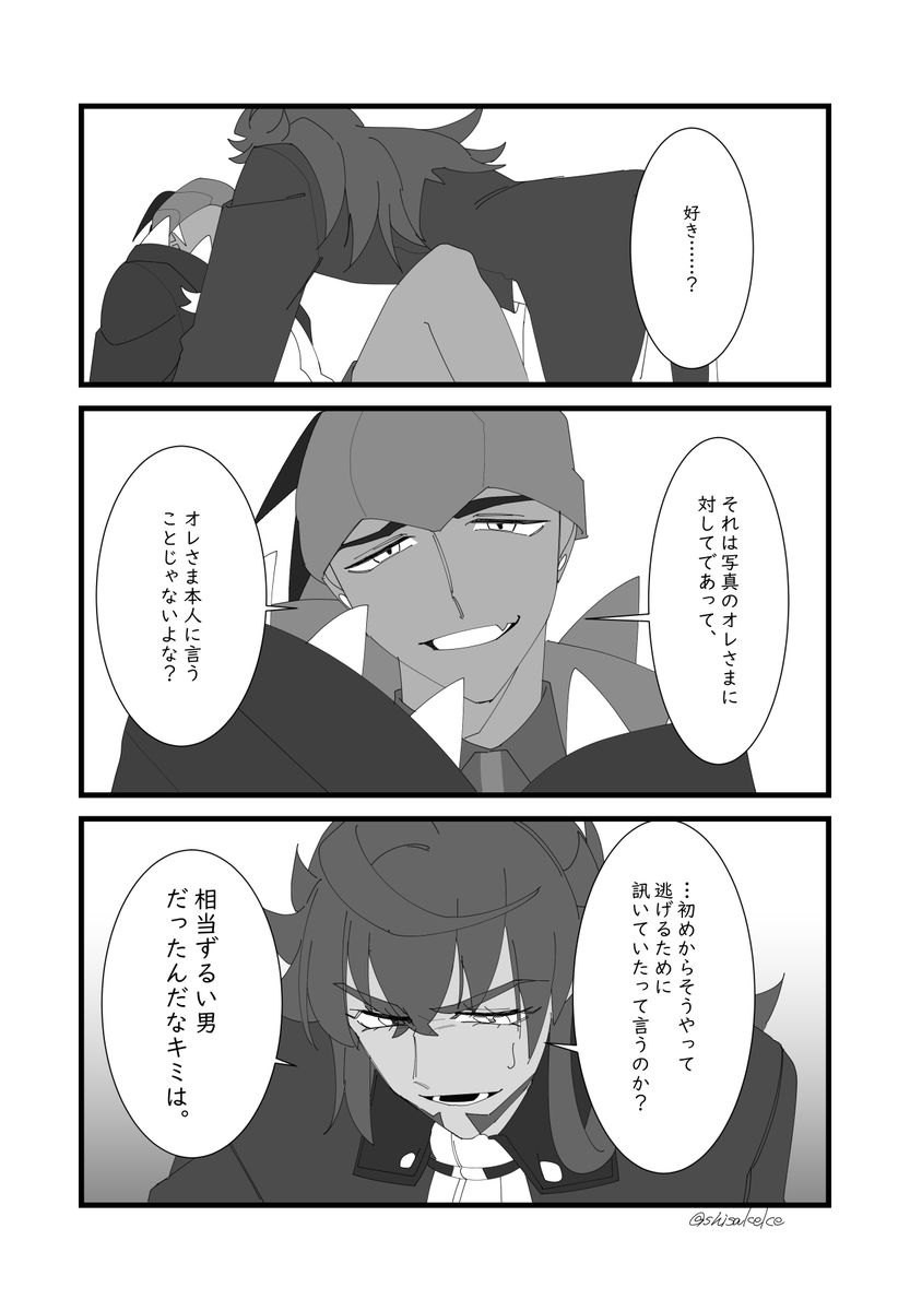 嫌いはいらないけど好きもいらない そんなダンキバ漫画 
