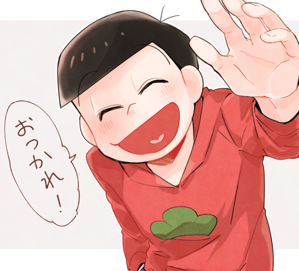 今日も1日 
