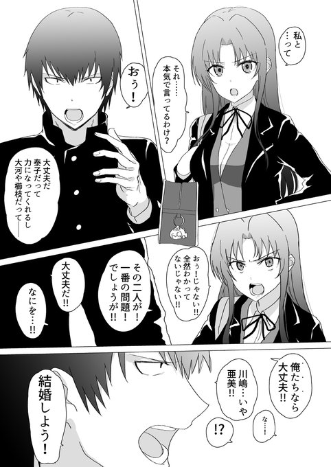 高須竜児のtwitterイラスト検索結果 高須竜児のtwitterイラスト検索結果