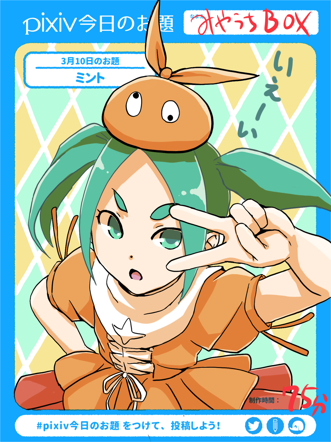 ミヤウチユウスケ みやうちbox No Twitter ミント Pixiv今日のお題 Sensei リドローok 物語シリーズ 斧乃木余接 おののきよつぎ ミントグリーン ミントってお題 この髪の毛の色で勘弁してくれよ T Co Fg577yv4lg