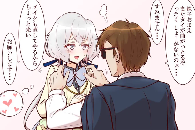 直してもらうためにわざと曲げてる説。
根拠はない。
#ゾンビランドサガ 