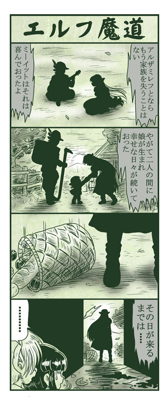 エルフ魔道306 樹海の支配者47 #エルフ魔道 