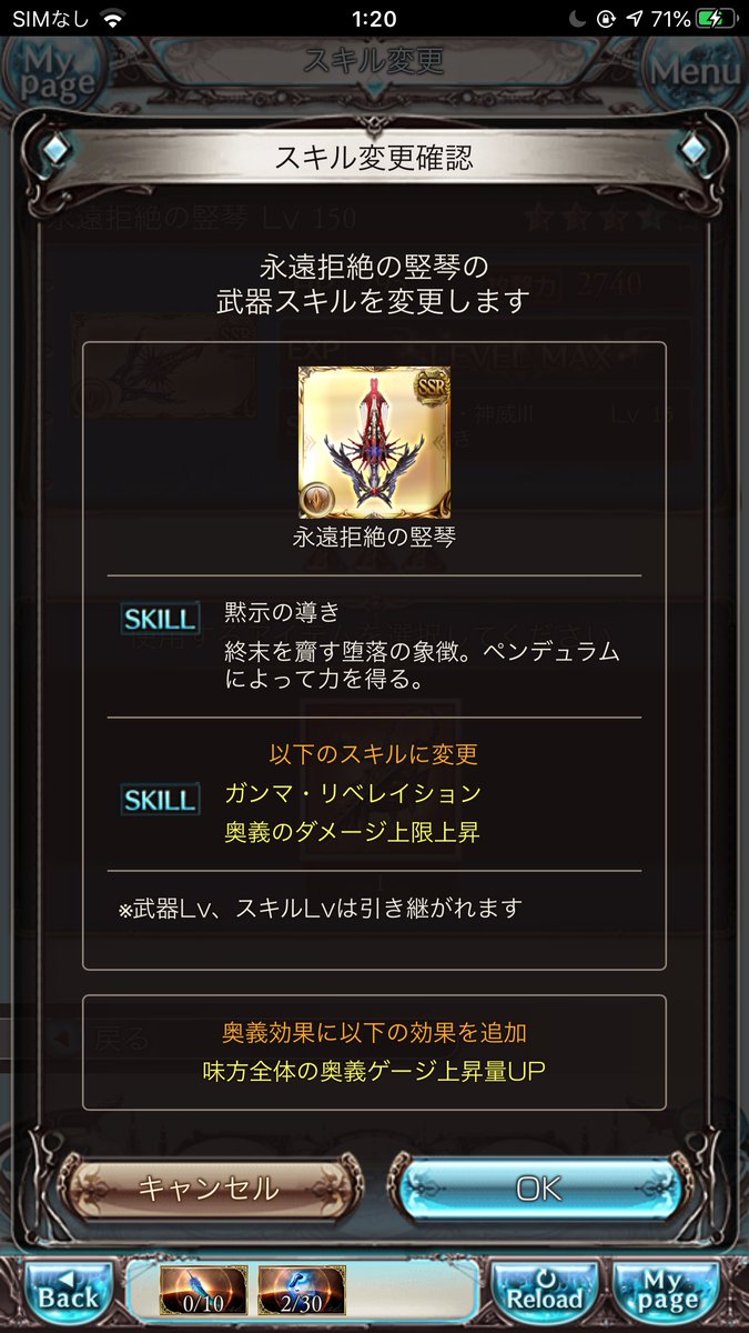 二次元人 グラブル土属性マグナ2理想編成完成した 細かい部分に粗はあるけど ほぼ手つかずの水属性頑張ろう