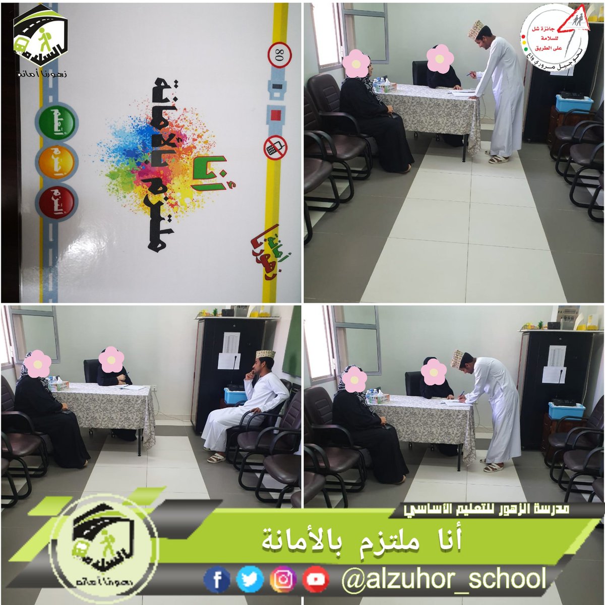 العمل الناجح يتطور بالترتيب والمتابعة 
الفريق المكلف بمتابعة سجل ( أنا ملتزم بالأمانة) يعقد جلسات نقاش لتحديد نقاط الضعف والقوة لدى كل سائق
#المدرسة_النموذجية_المرورية_2020
#جائزة_الإستدامة_2020
#فعاليات_تعليمية_شمال_الباطنة