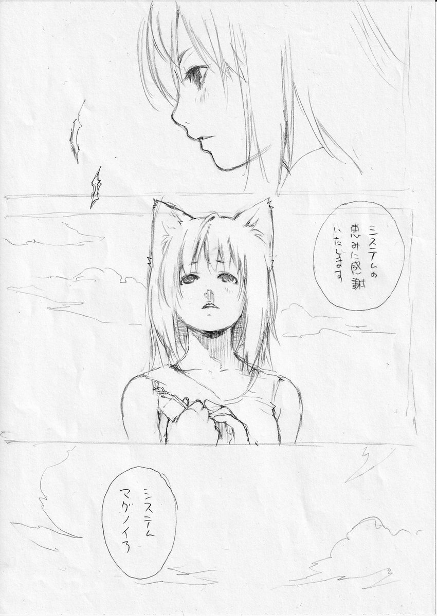 Magical Cat - Fall into Heresy ③ 