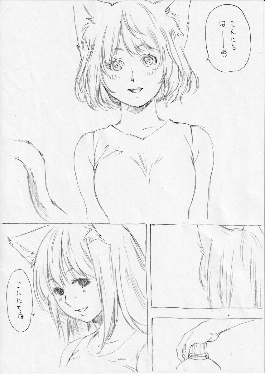 Magical Cat - Fall into Heresy ④ 