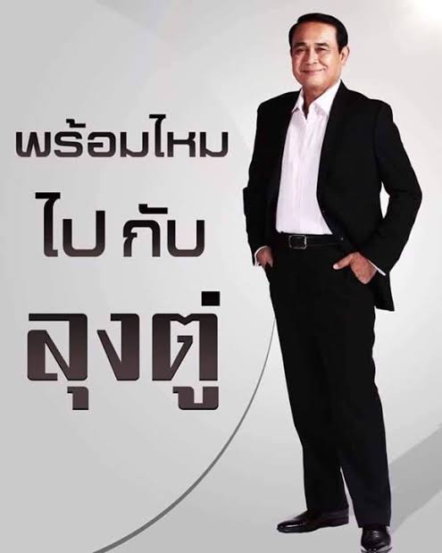 ขอถามความสมัครใจ อีกครั้งหนึ่งครับ

ถ้าไม่พร้อมไป  -> กด Retweet
ถ้าพร้อมไป -> กด หัวใจ