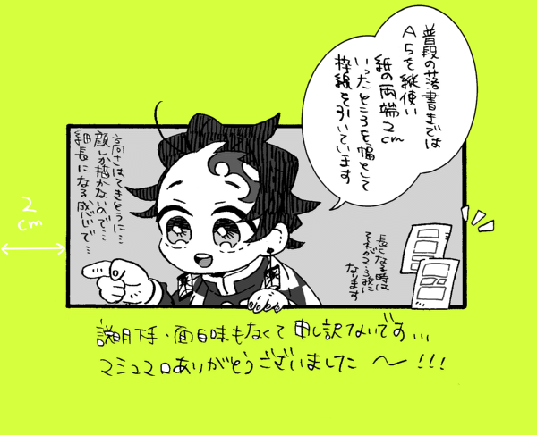 まぁ画像にしても分かりにくかったな… マシュマロありがとうございました～!💕 