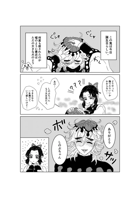 #童しの

どーまくんお誕生日(仮)おめでとうわんわんよしよしの続き☺️ 