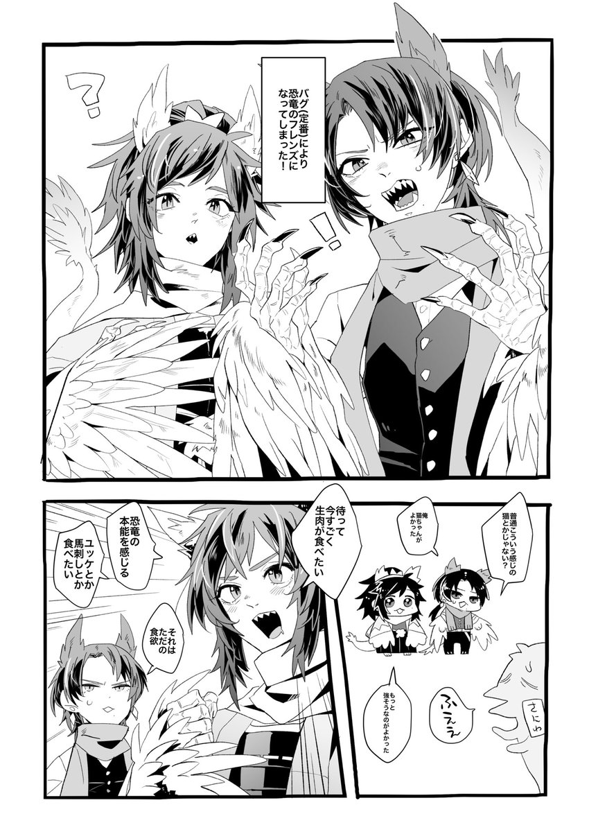 刀剣乱舞 沖田組ザウルス ぁすか エフエフ14やってるの漫画