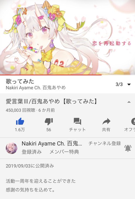歌ってみた の評価や評判 感想など みんなの反応を1時間ごとにまとめて紹介 ついラン