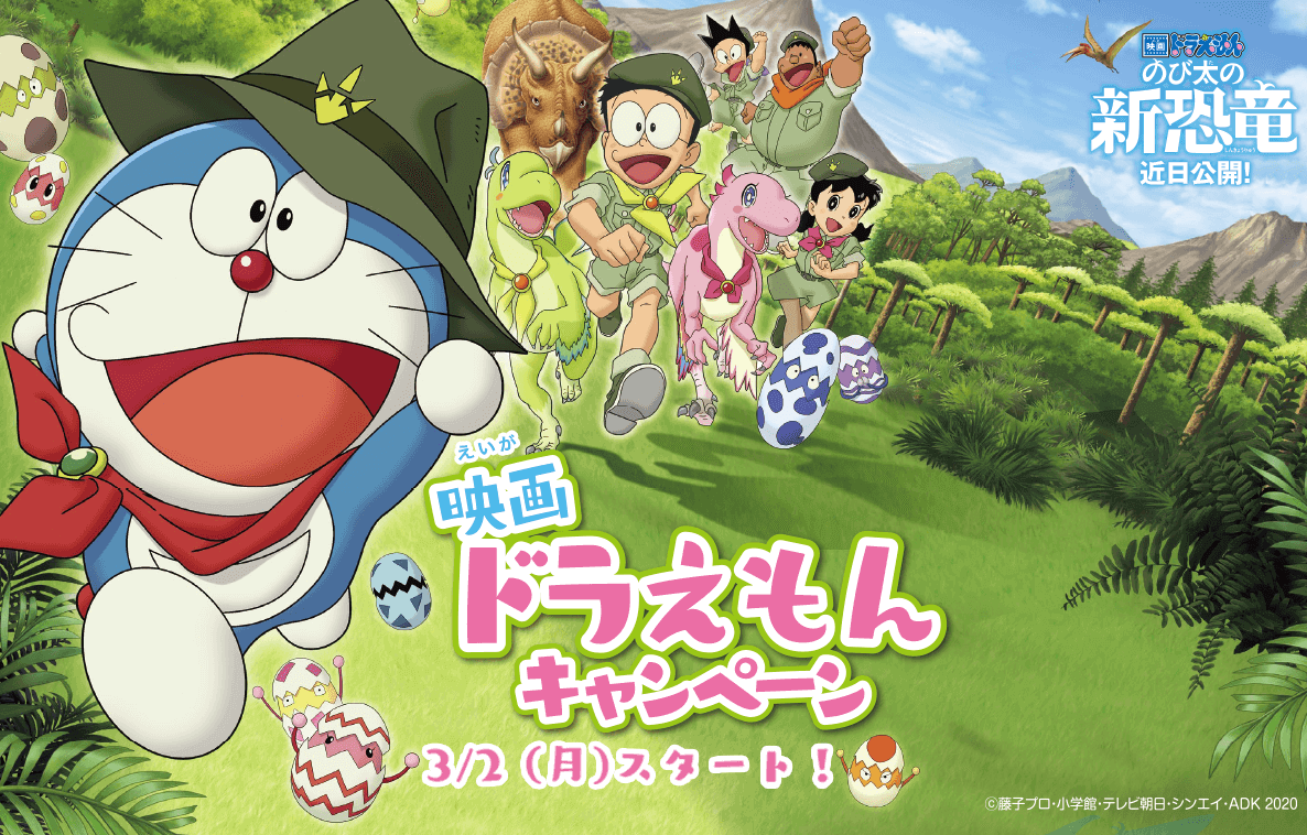 懸賞生活 公式 A Twitter Nintendo Switch本体 ゲーム ドラえもん のび太の新恐竜 ほっともっと電子マネー1000円分 100円分が当たる T Co M4e6jci30d こちらから 懸賞 プレゼント キャンペーン 懸賞生活 Twitter懸賞 Nintendo Switch