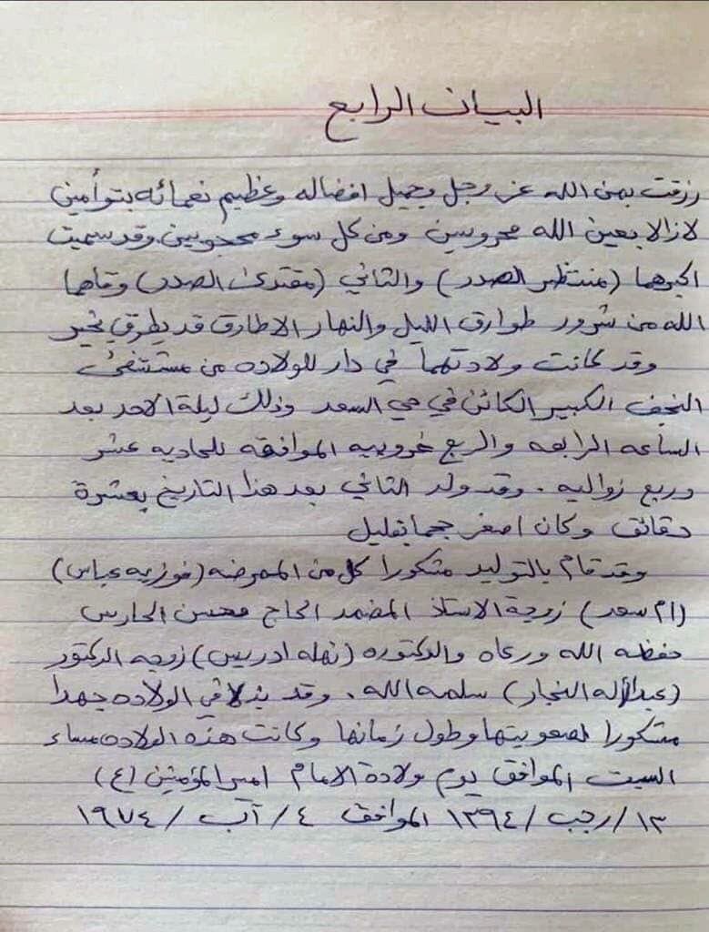 مقتدى السيد محمد الصدر (@mu_alsadr) on Twitter photo 