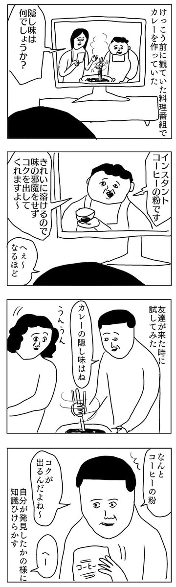 間違いではないけれど
#凡人すたいる。 