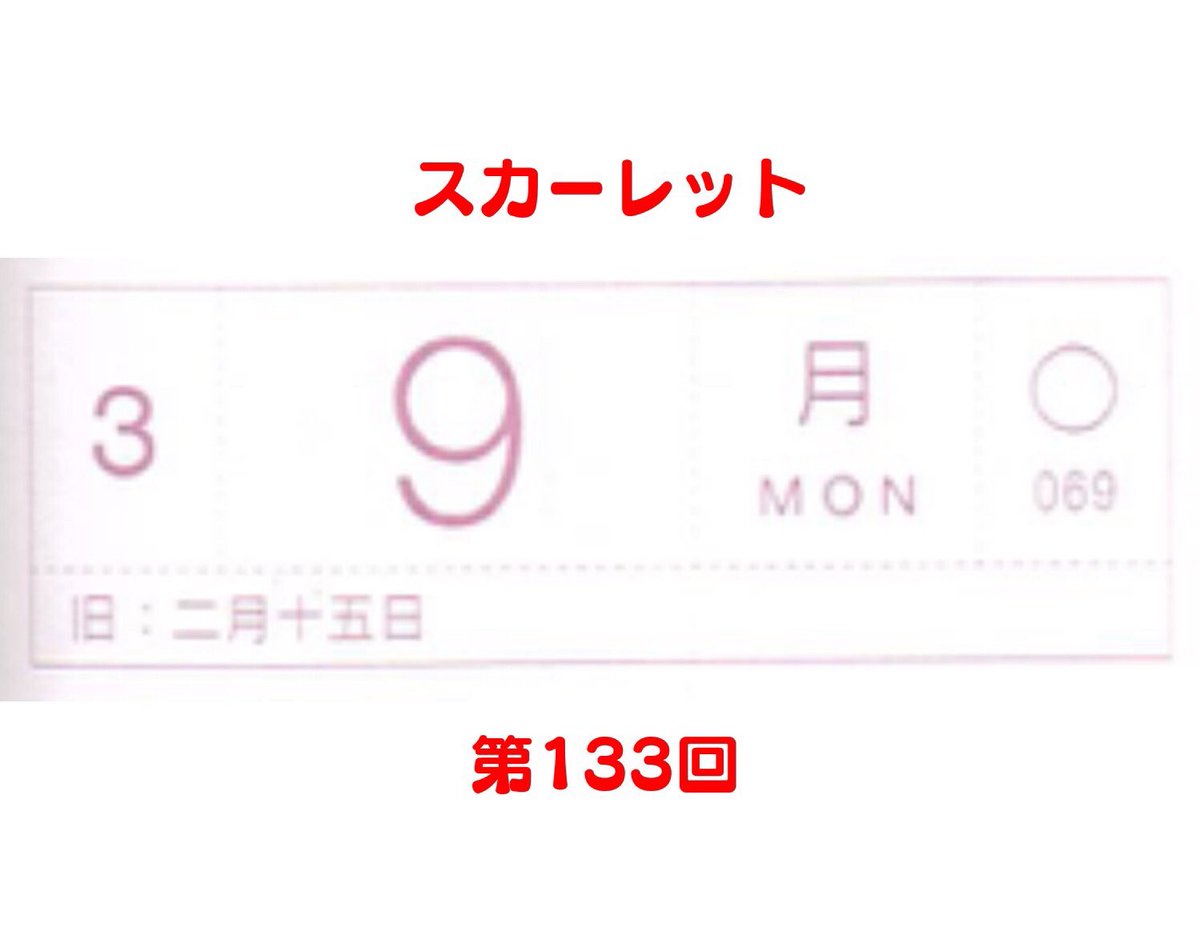 3月9日月曜日のスカーレット、第133回。家族3人の時間が自然だった。たけしのウーを聞いて、長女が「たけし、小さいときよくウー!て言っていたもんな」と嬉しそうだった
#スカーレット
#スカーレット絵
#ほぼ日 