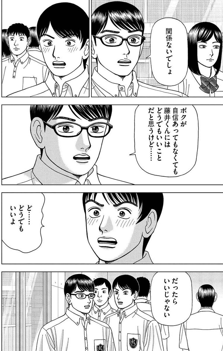 ドラゴン桜2 公式 ドラマ 漫画完結 ありがとうございました ドラゴン桜2 キャラクター紹介 藤井遼 学年成績トップ 難関大コース所属 理系 頭は良いが性格に難あり 桜木のことが嫌いで なにかと天野に突っかかってくる プライドが ドラゴン桜2 公式 ドラマ 漫画完結 ありがとうございました ドラゴン桜2 キャラクター紹介 藤井遼 学年成績トップ 難関大コース所属 理系 頭は良いが性格に難あり 桜木のことが嫌いで なにかと天野に突っかかってくる プライドが