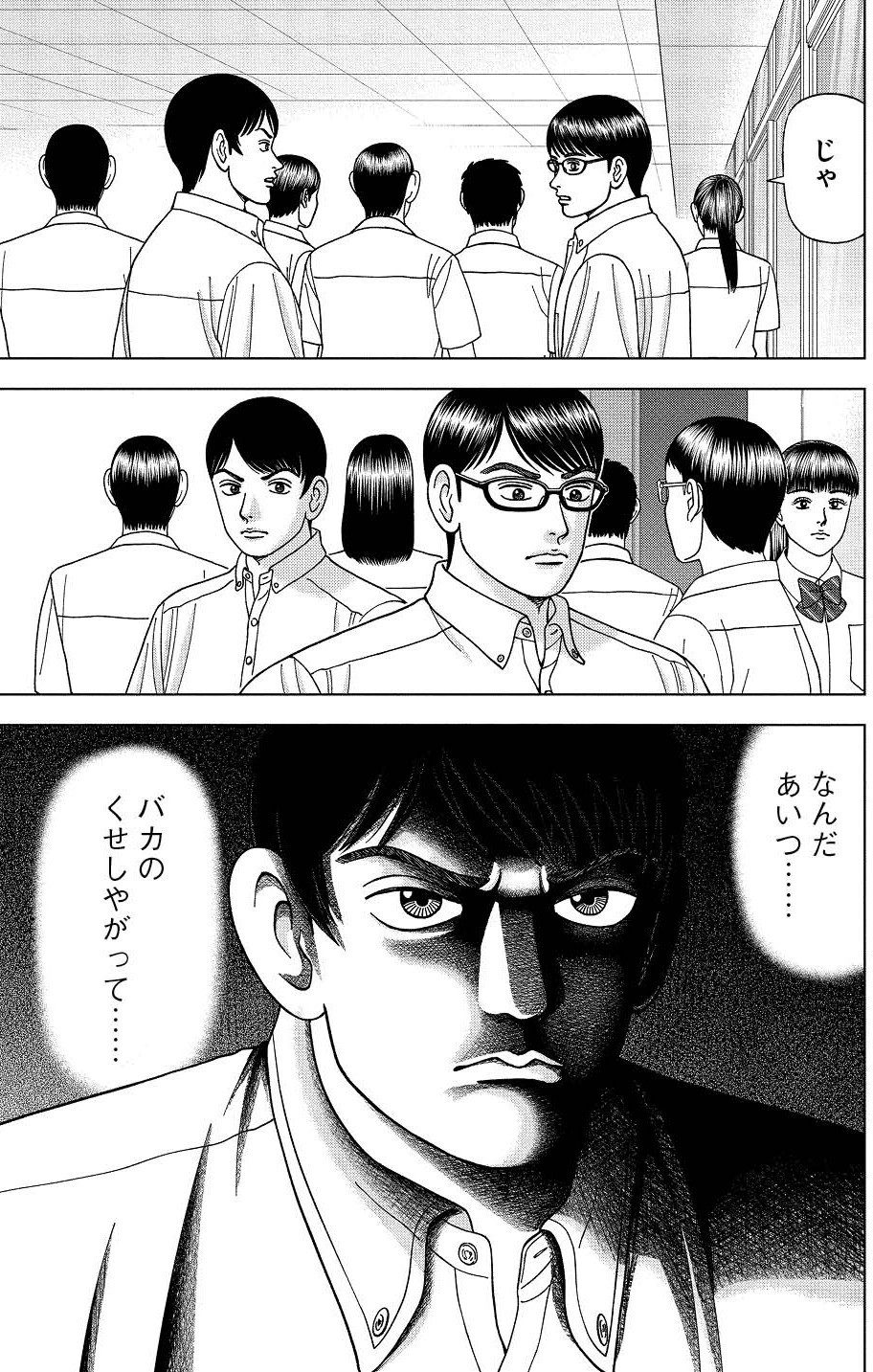 ドラゴン桜2 公式 グランドジャンプで Dr Eggs ドクターエッグス 連載開始 ドラゴン桜2 キャラクター紹介 藤井遼 学年成績トップ 難関大コース所属 理系 頭は良いが性格に難あり 桜木のことが嫌いで なにかと天野に突っかかって