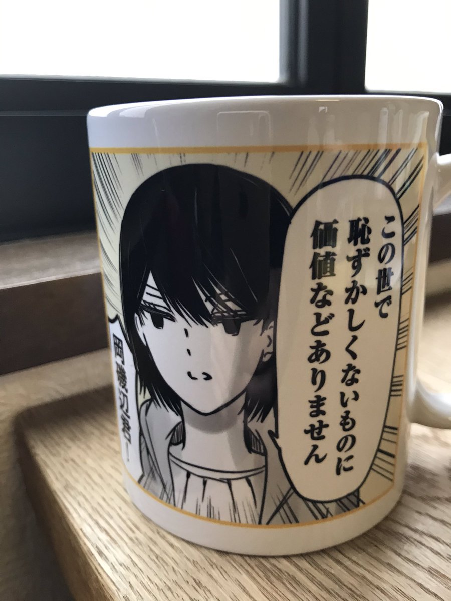 生きる気力がかなり低下しているので虚無カップに励まされています。一家に一つ、虚無カップ。 