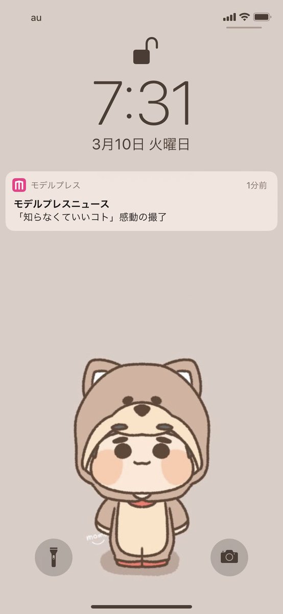 イラスト 可愛い画像ロック画面 Transportkuu Com