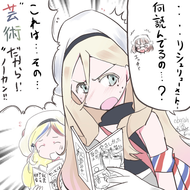 #リシュリュー流し 
