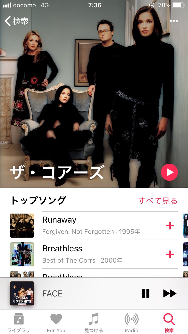 うたともミュージック２０２１ 洋楽でオススメは ザ コアーズです Apple Musicでも 聴けるので よかったら チェックして下さい 宜しくお願い致します ザコアーズ Thecorrs