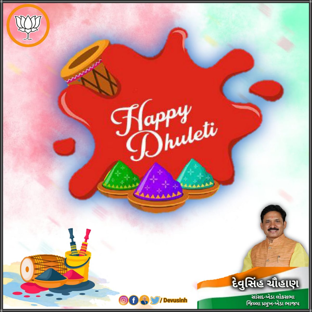 Dr. (Hon.) Devusinh Chauhan tweet media